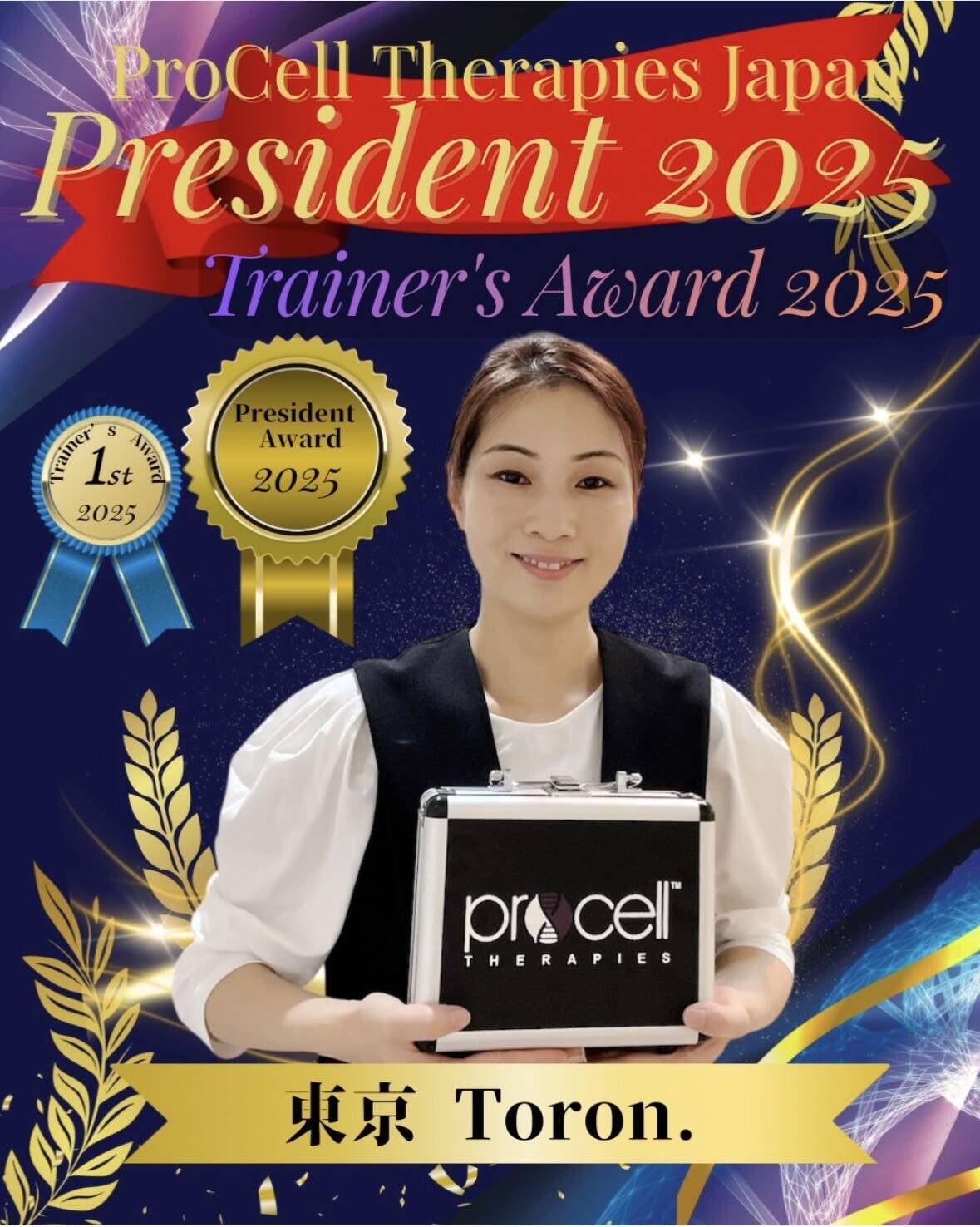 procellフェイシャル | Toron.