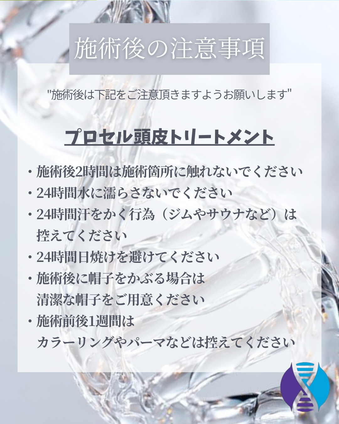 procell theraples プロセルセラピーズ | Toron.